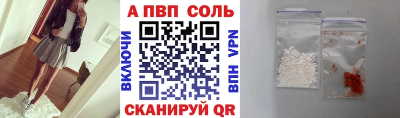 A PVP кристаллы Сортавала