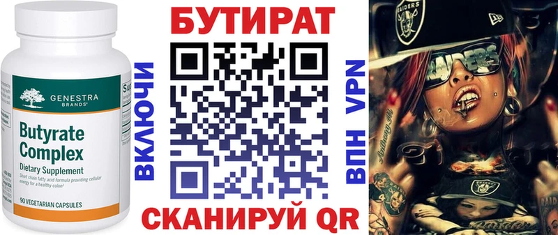 цена наркотик  МЕГА tor  Бутират жидкий экстази  Сортавала 
