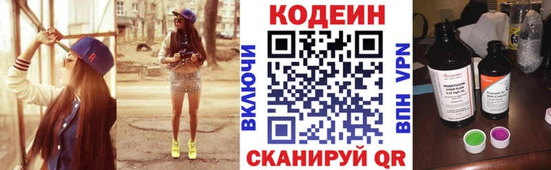 Codein Purple Drank  мега зеркало  Сортавала 